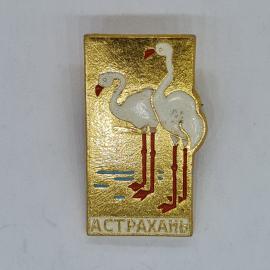 Значок ссср астрахань, белые птицы фламинго на золотом фоне с водой, советский и винтажный