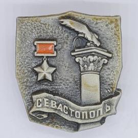 Значок СССР Севастополь, колонна с чайкой, звезда, орденская планка, советский и винтажный