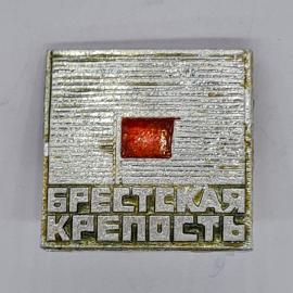 Значок СССР брестская крепость, квадратный металлический с красным окном, советский и винтажный