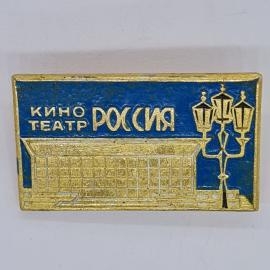 Значок СССР кинотеатр россия, здание и фонарь, эмаль, редкий, советский и винтажный
