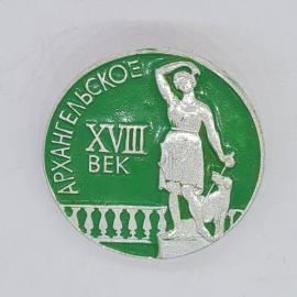 Значок СССР Архангельское xviii век, женщина с собакой на балюстраде, советский и винтажный