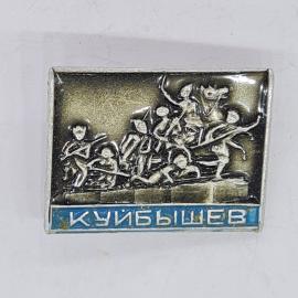 Значок СССР куибышев, рельефная городская композиция с детьми, памятный, советский и винтажный