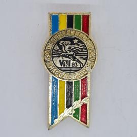 Значок СССР спартакиада народов ссср vii 83, многоцветные полосы, советский и винтажный