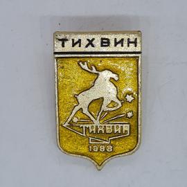 Значок СССР Тихвин 1983, олень и звезды на гербе, город Тихвин, советский и винтажный