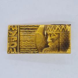 Значок СССР муром рельефный город, профиль богатыря, река, золотистый, советский и винтажный