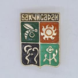 Значок СССР бахчисарай, эмблемы пчела, солнце, змеи и ветка, советский и винтажный