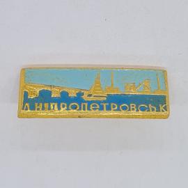 Значок ссср днепропетровск, городской мост и заводской пейзаж, сувенир советский и винтажный