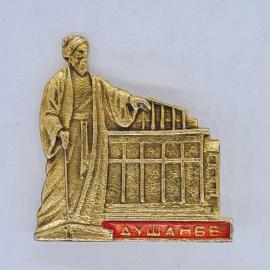 Значок СССР душанбе, памятник, городской архитектурный вид, коллекционный, советский и винтажный