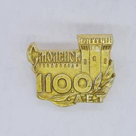 Значок СССР смоленск 1100 лет с башней крепости и лавровой ветвью, советский и винтажный