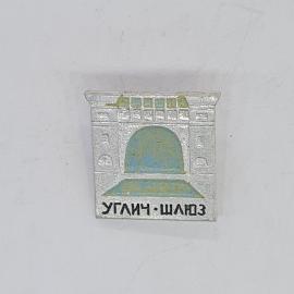 Значок СССР углич шлюз на фоне водного канала, эмаль серебристо голубая, советский и винтажный