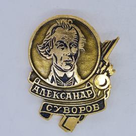 Значок СССР александр суворов портрет полководца с саблей, медальоном, гимнастёркой советский и винт