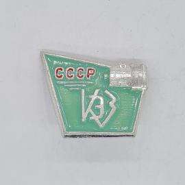 Значок СССР, надпись ссср, эмблема кб на зеленом фоне, эмаль, советский и винтажный