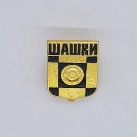 Значок СССР шашки, золото черный щит с шашечной доской и фигурой, советский и винтажный