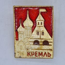 Значок СССР Кремль с башнями и соборами на красном фоне, эмаль золотистая, советский и винтажный