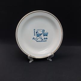 Винтажная детская столовая тарелка Хайта, фарфор деколь 20 см, СССР