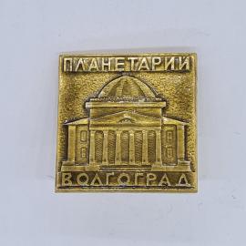 Значок СССР планетарий волгоград, здание с колоннами, прямоугольный, советский и винтажный