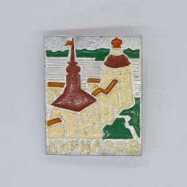 Значок СССР, кириллов, архитектура собора и башни у воды, советский и винтажный