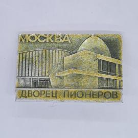 Значок СССР москва дворец пионеров, архитектура здания, редкий коллекционный, советский и винтажный