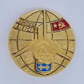 Значок СССР иннсбрук 1964 олимпийские кольца флаг серп и молот на глобусе советский и винтажный