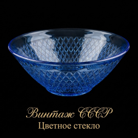 Винтажный салатник 550 мл, цветное стекло, СССР.