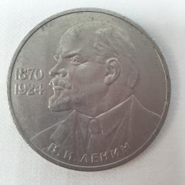 Монета 1 рубль СССР.Сто двадцать пять лет со дня рождения Ленина 1985 год.Советский один рубль.Ленин