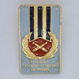 Значок СССР с надписью слава советской армии и эмблемой артиллерии, советский и винтажный