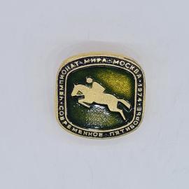 Значок СССР чемпионат мира москва 1974 олимп современное пятиборье, всадник на лошади, советский и в