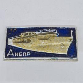 Значок СССР Днепр, теплоход на синем фоне, эмаль, советский и винтажный