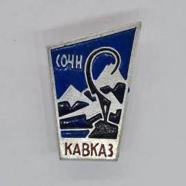 Значок СССР Сочи Кавказ, памятник и горы, эмаль, туристический сувенир, советский и винтажный