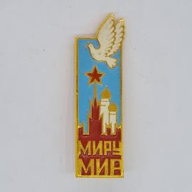 Значок СССР миру мир, голубь, кремль, звезда, собор, эмаль, коллекционный, советский и винтажный