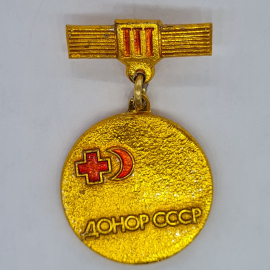 Значок СССР донор ссср, крест и полумесяц, медальон iii степени, советский и винтажный