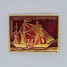 Значок СССР пароход фрегат владимир 1848 г красный корабль на волнах советский и винтажный