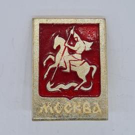 Значок СССР москва, всадник с копьем на коне, красный герб города, советский и винтажный