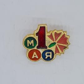 Значок СССР 1 мая, буквы м а р, красный цветок, эмаль, советский и винтажный