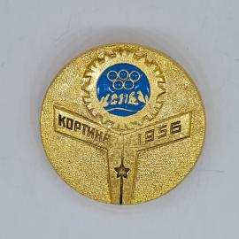 Значок СССР кортина 1956 вильнев олимпийские кольца золотистый, советский и винтажный