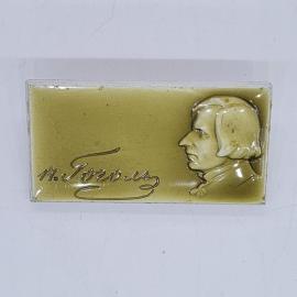 Значок СССР н гоголь, портрет писателя в профиль, советский и винтажный