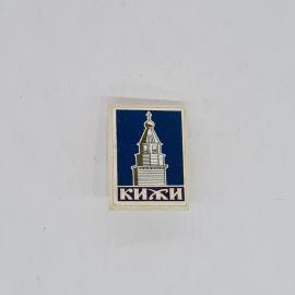 Значок СССР кижи, колокольня на синем фоне, редкий экземпляр, советский и винтажный