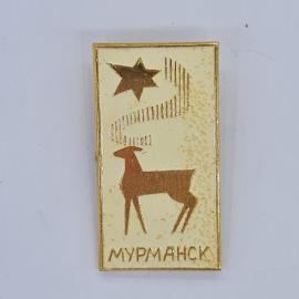 Значок СССР мурманск, олень, звезда и северное сияние, металлический эмаль, советский и винтажный