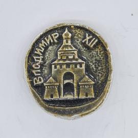 Значок СССР владимир золотые ворота надпись владимир хii век, эмаль рельеф, советский и винтажный