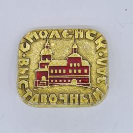 Значок СССР смоленск, выставочный зал, красное здание на золоте, советский и винтажный