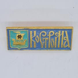Значок СССР кострома, герб с ладьей и звездой, прямоугольный, эмаль, советский и винтажный