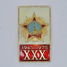 Значок СССР орден с надписью 1945 1975 ххх и звездой памятником советский и винтажный