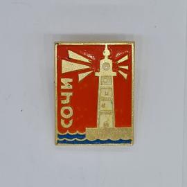Значок СССР Сочи, маяк на море, лучи света, красный и синий фон, советский и винтажный