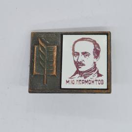 Значок СССР м ю лермонтов портрет поэта и перо на прямоугольном поле советский и винтажный