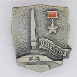 Значок СССР, одесса, мемориальный обелиск и звезда, эмаль, редкий коллекционный, советский и винтажн