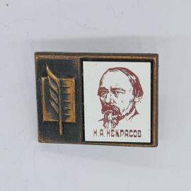 Значок СССР н а некрасов портрет писателя и перо на книге советский и винтажный