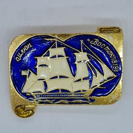 Значок СССР шлюп Восток 1818 золото синий парусный корабль советский и винтажный
