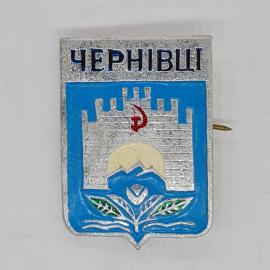Значок СССР чернівці, герб города с крепостью, серп и солнце над рекой, советский и винтажный