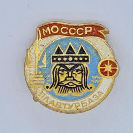 Значок СССР мооссп, плавтурбаза, гербовый профиль, морская эмблема, советский и винтажный
