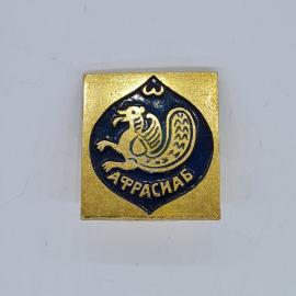 Значок СССР афрасиаб, мифическая птица на синем щите, латунный, советский и винтажный